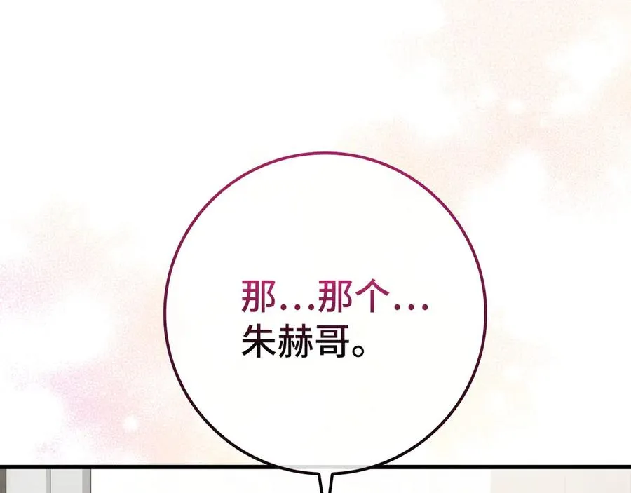 第74话 发现秘密空间15