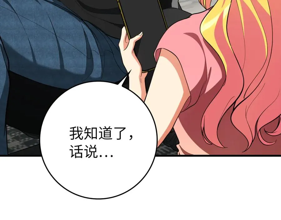 第74话 发现秘密空间7