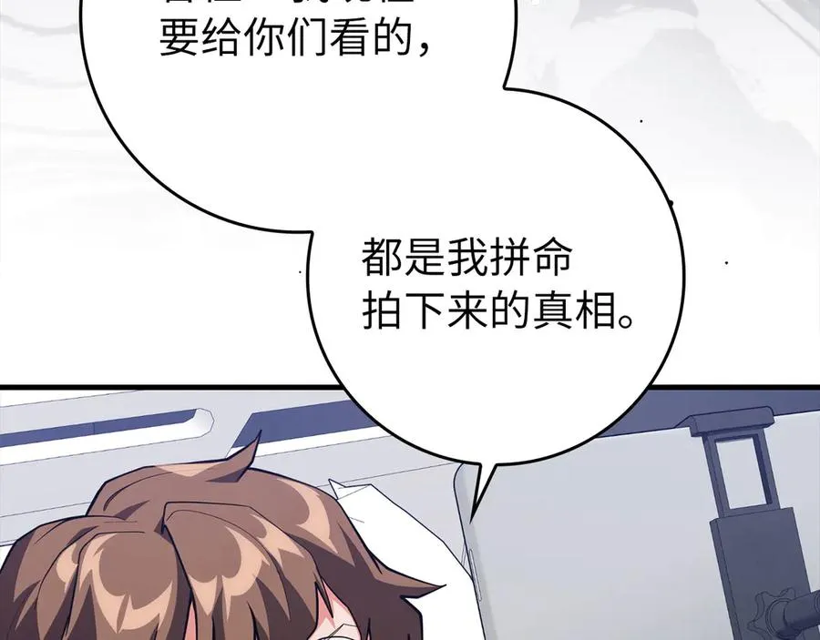 第73话 完美的计划！129