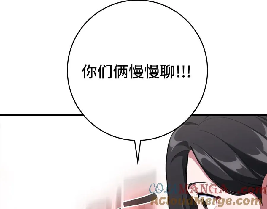 第74话 发现秘密空间24