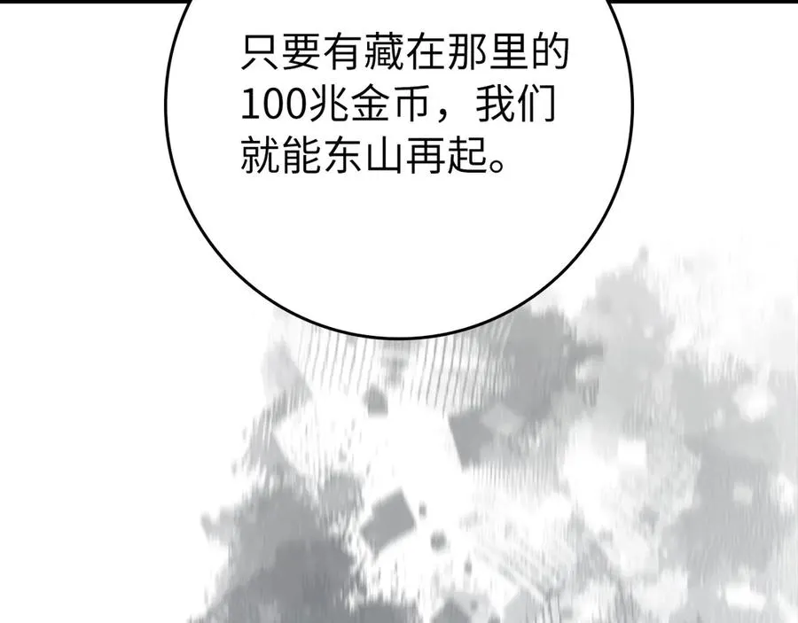 第74话 发现秘密空间94