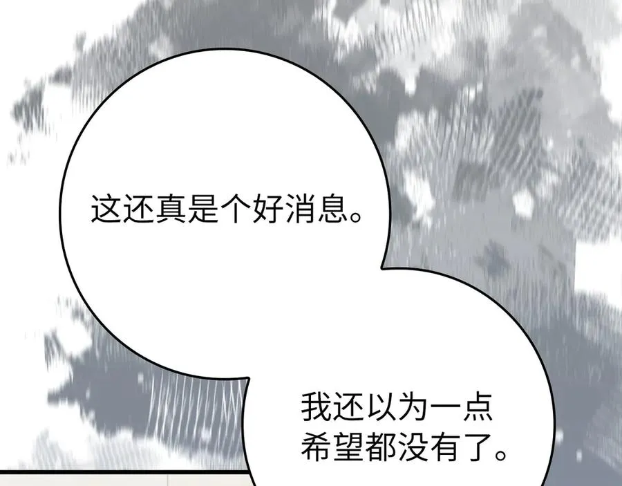 第74话 发现秘密空间95