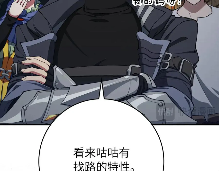 第74话 发现秘密空间213