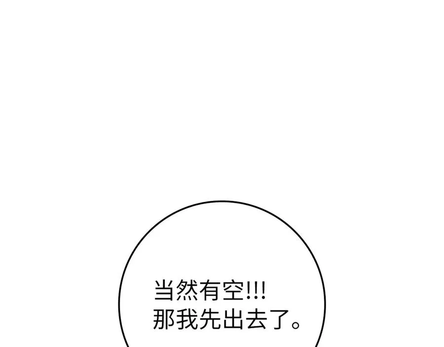 第74话 发现秘密空间21