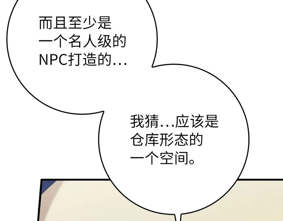 第74话 发现秘密空间77