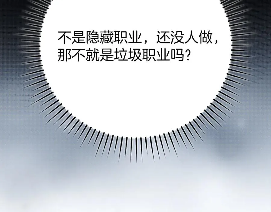 第74话 发现秘密空间133