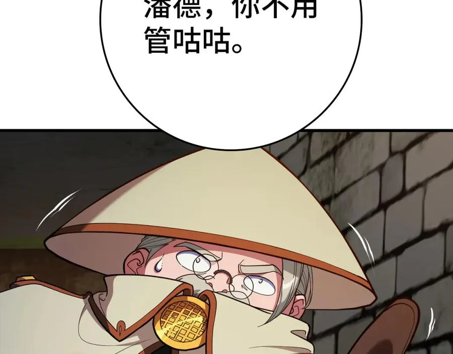 第74话 发现秘密空间191