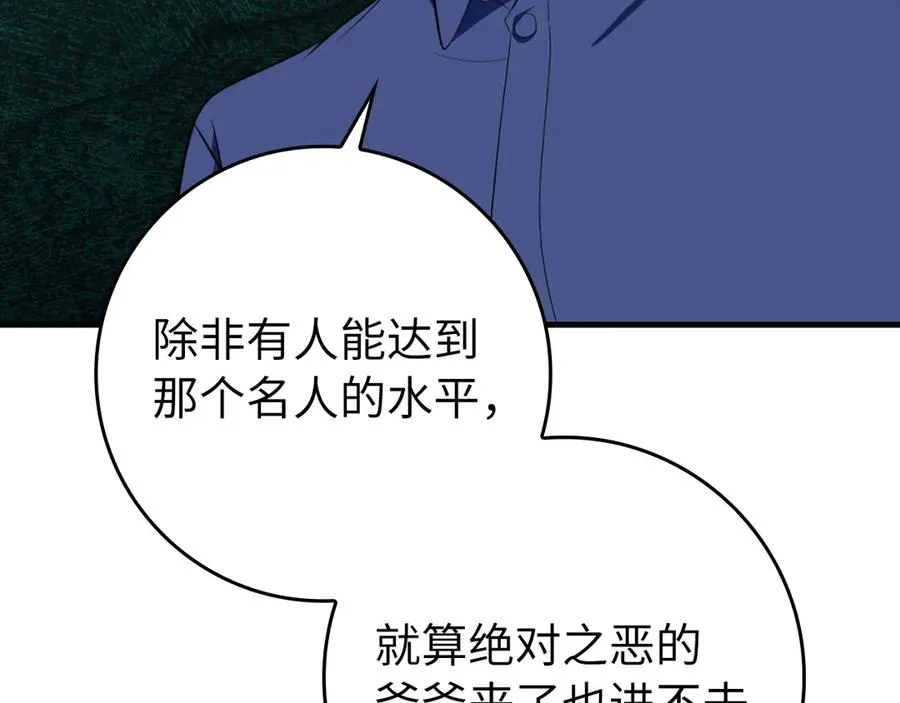 第74话 发现秘密空间106