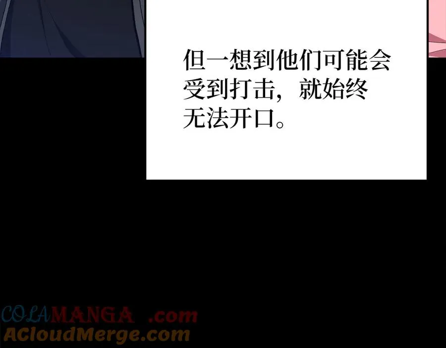 第73话 完美的计划！92