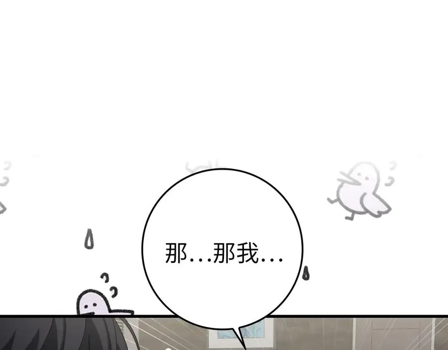 第74话 发现秘密空间41