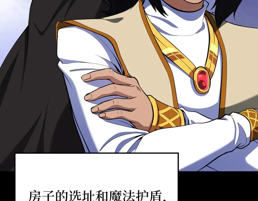 第73话 完美的计划！85