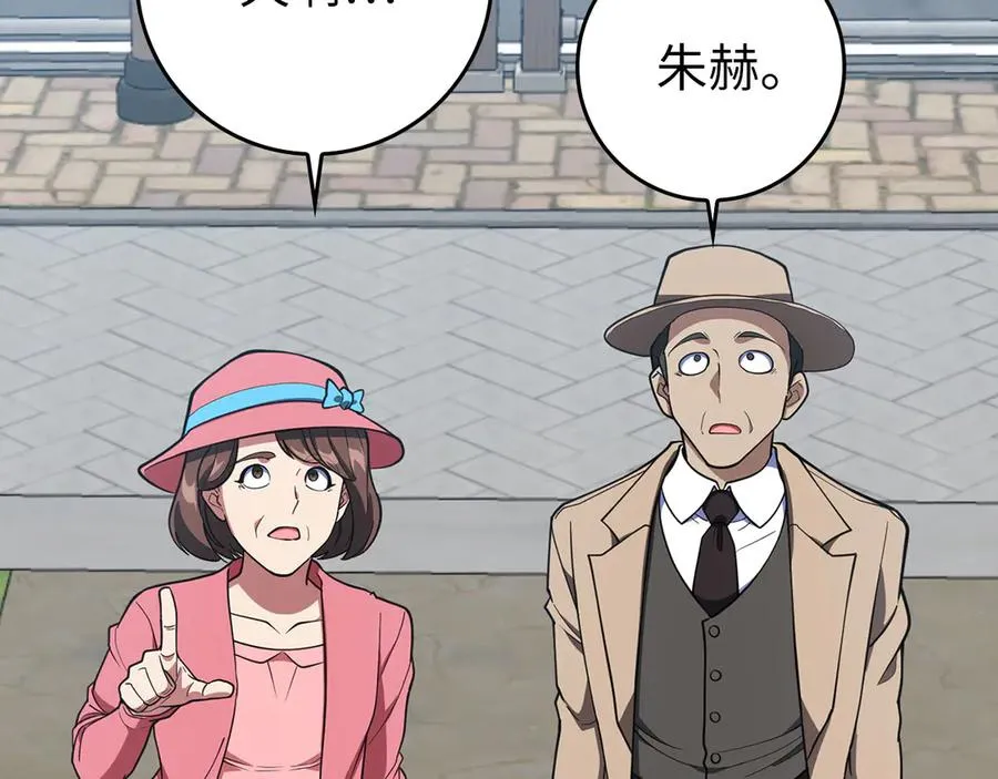 第73话 完美的计划！71