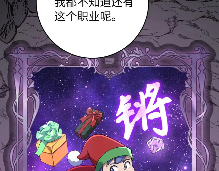 第74话 发现秘密空间127