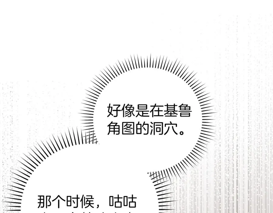 第74话 发现秘密空间197