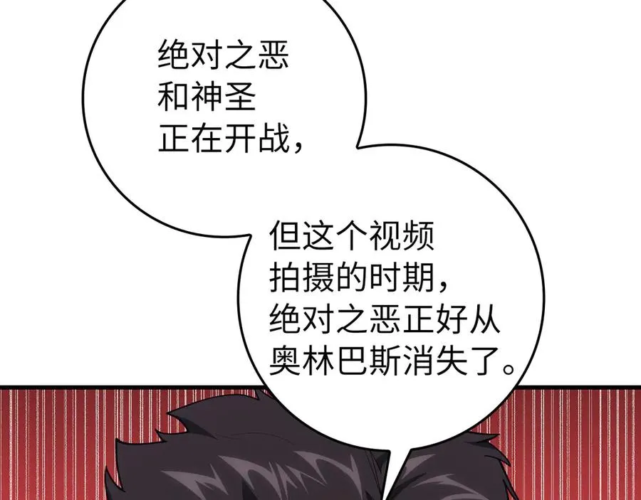 第73话 完美的计划！30