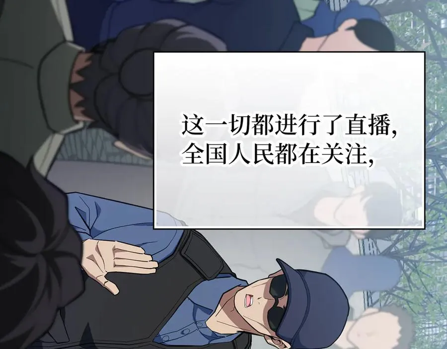 第73话 完美的计划！105