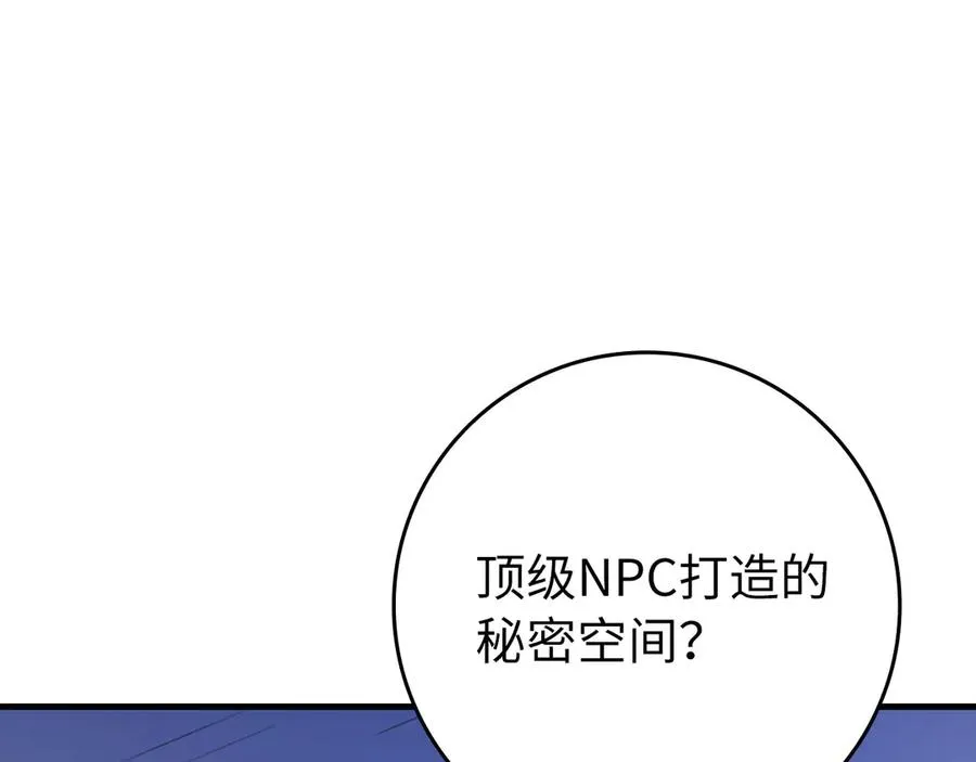 第74话 发现秘密空间79