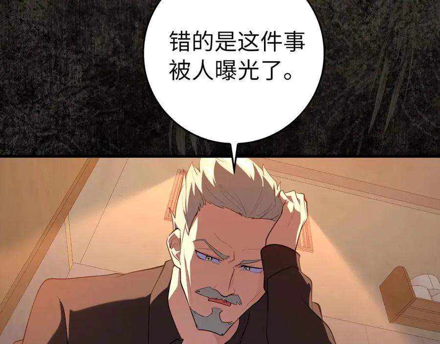 第73话 完美的计划！197