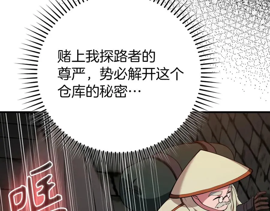 第74话 发现秘密空间178