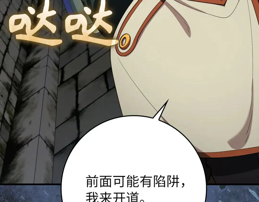 第74话 发现秘密空间165