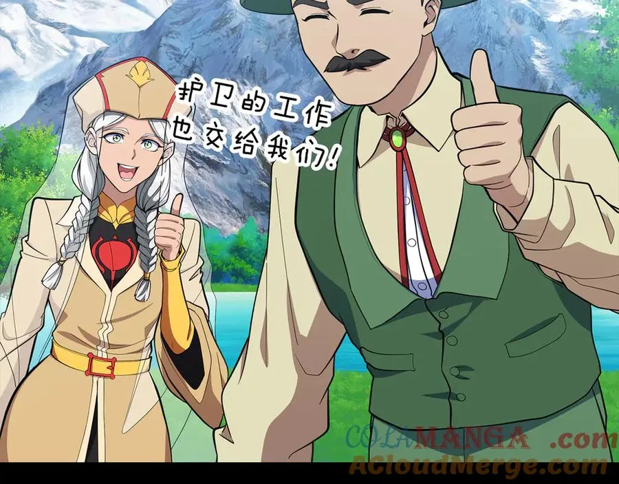 第73话 完美的计划！88