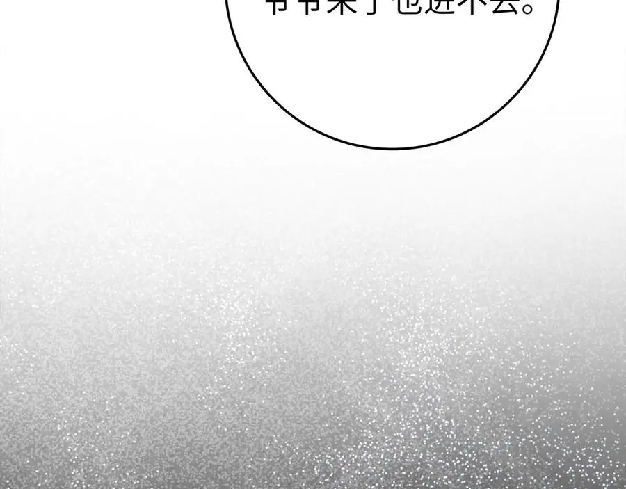 第74话 发现秘密空间107