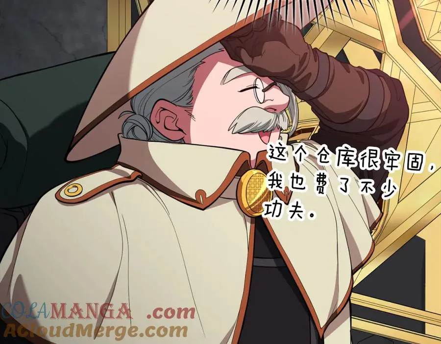第74话 发现秘密空间120