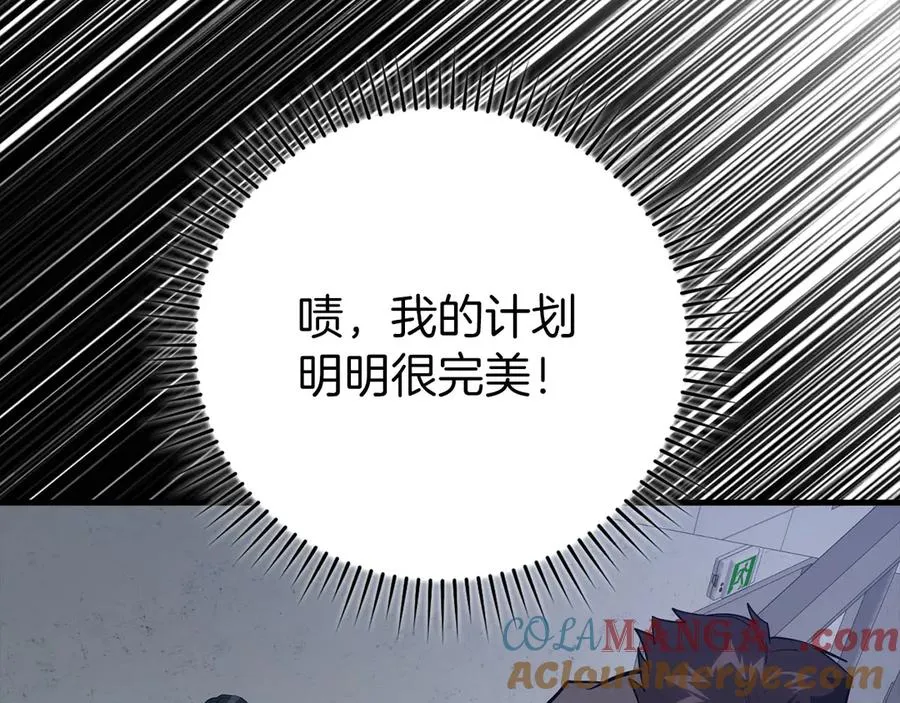 第73话 完美的计划！172