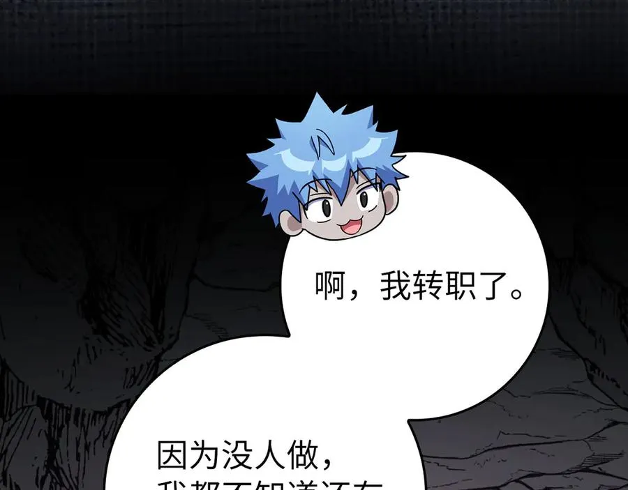 第74话 发现秘密空间126