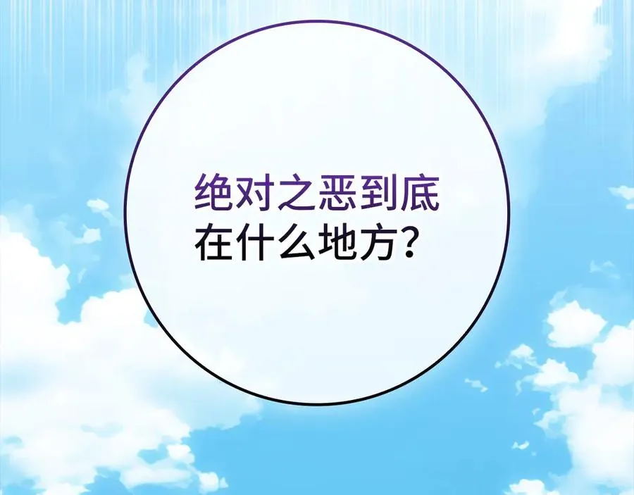 第73话 完美的计划！43