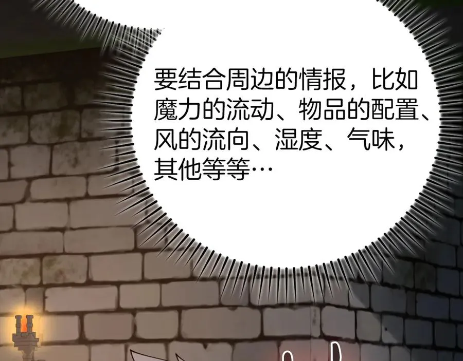第74话 发现秘密空间218
