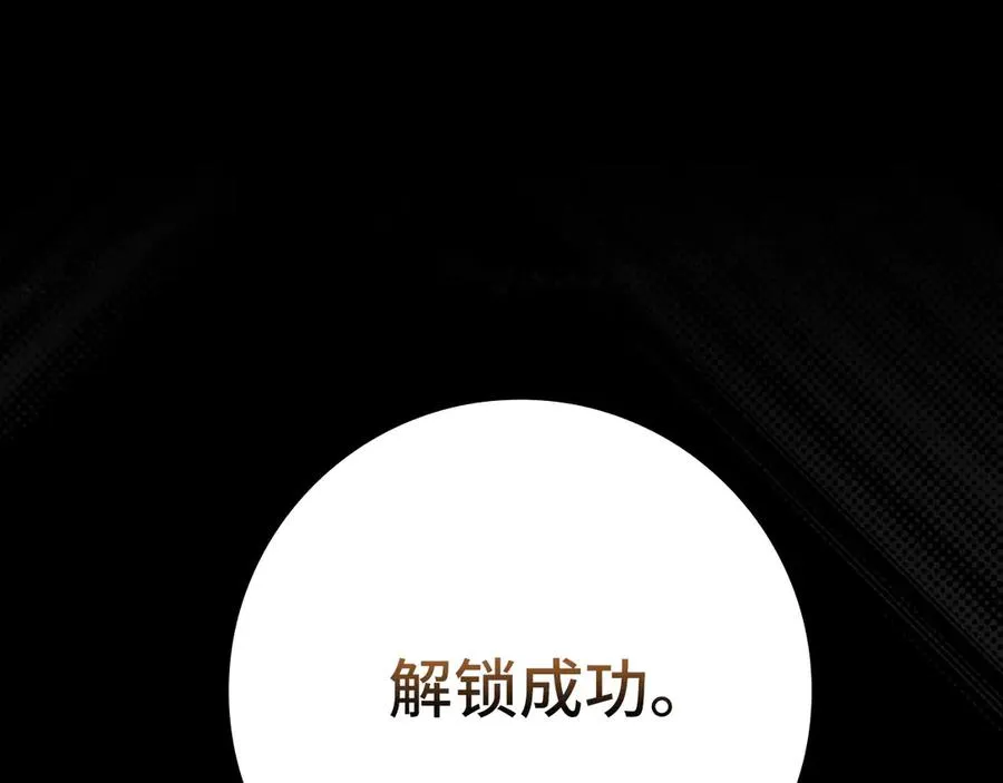 第74话 发现秘密空间111