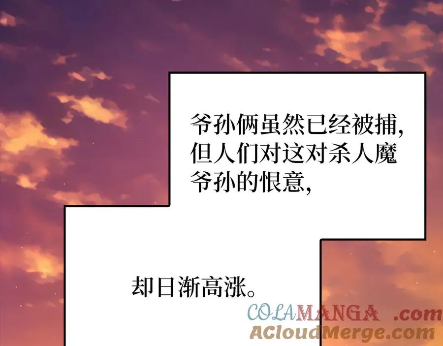 第73话 完美的计划！188