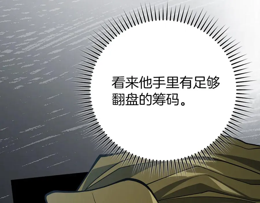 第73话 完美的计划！63