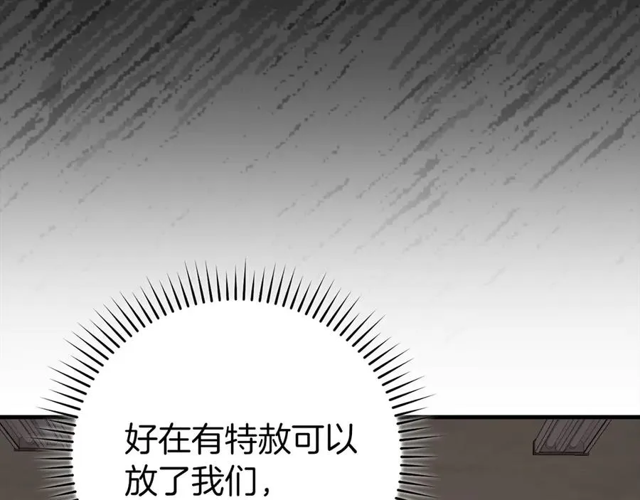 第73话 完美的计划！201