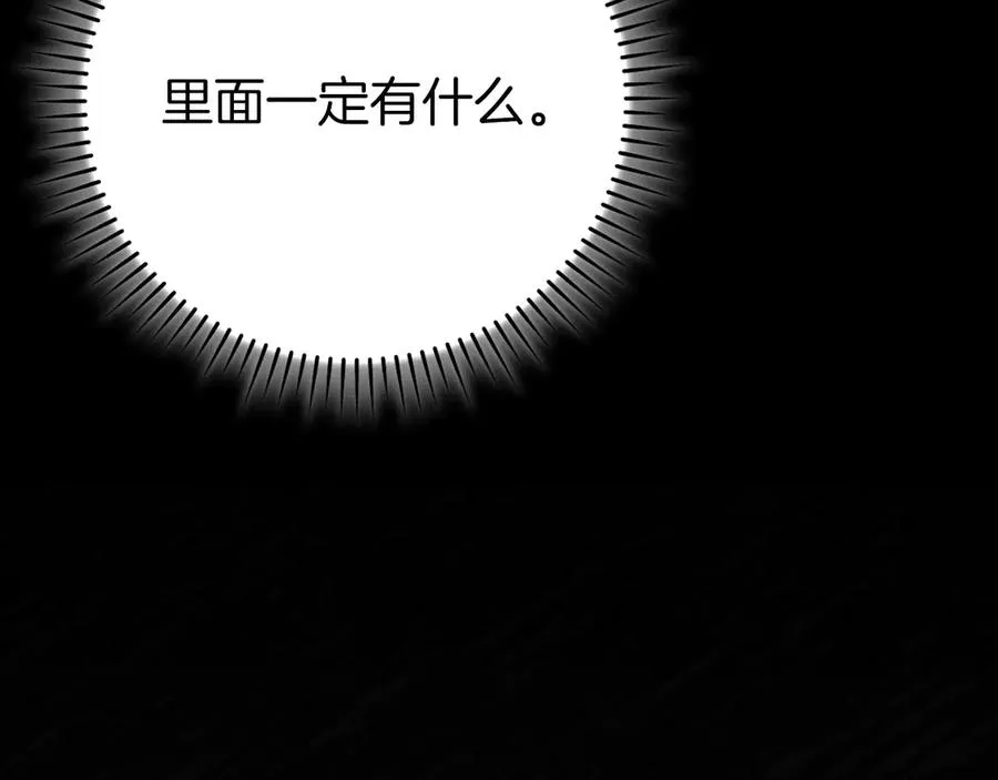 第74话 发现秘密空间82