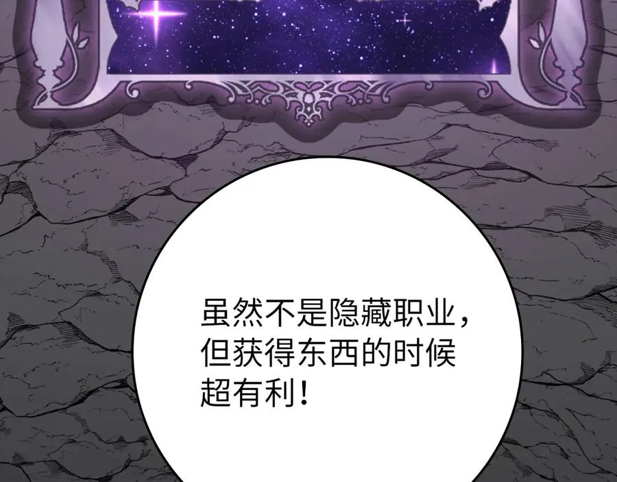第74话 发现秘密空间129