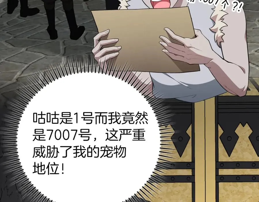第74话 发现秘密空间143