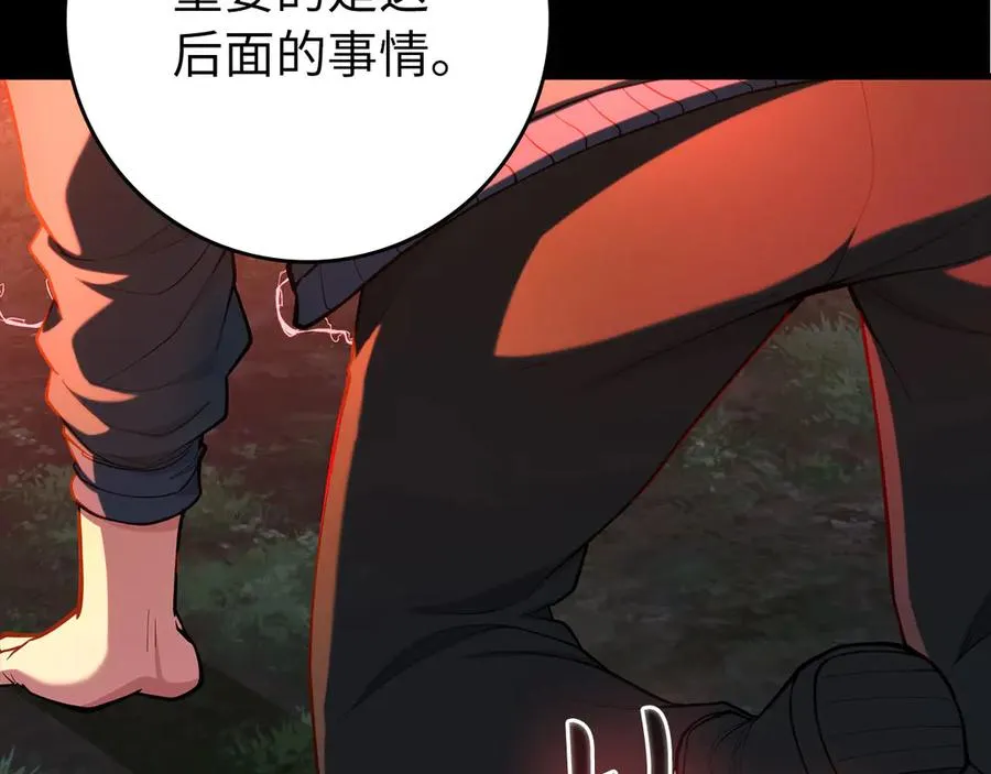 第73话 完美的计划！15