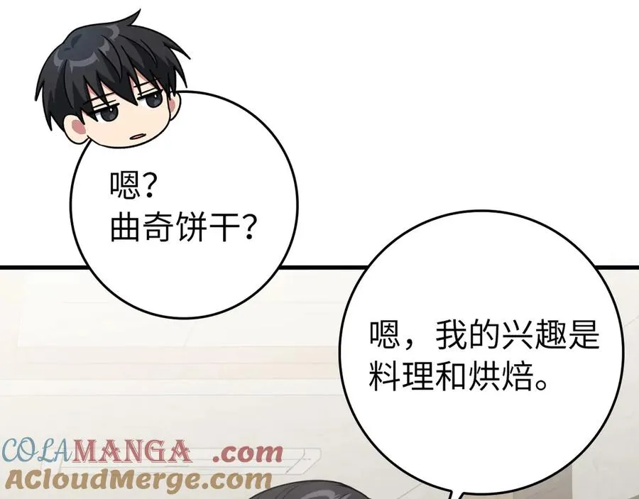 第74话 发现秘密空间32