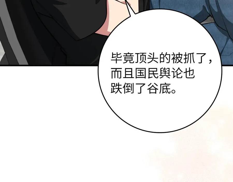 第74话 发现秘密空间14