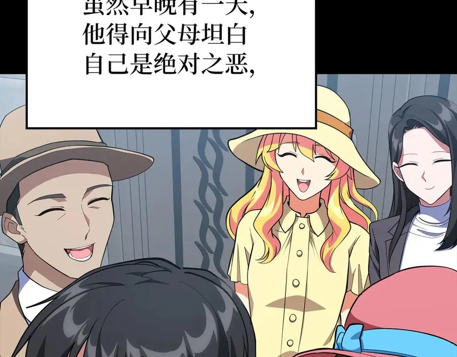 第73话 完美的计划！90