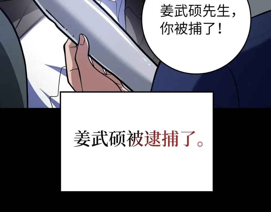第73话 完美的计划！185