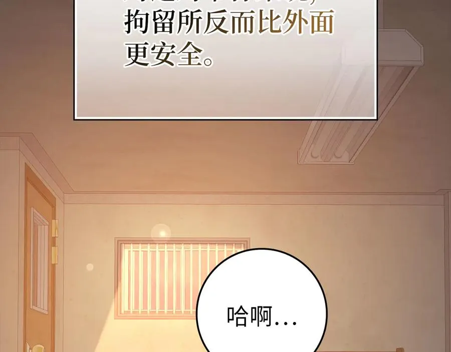 第73话 完美的计划！190