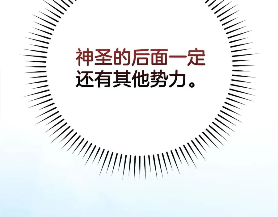 第74话 发现秘密空间61