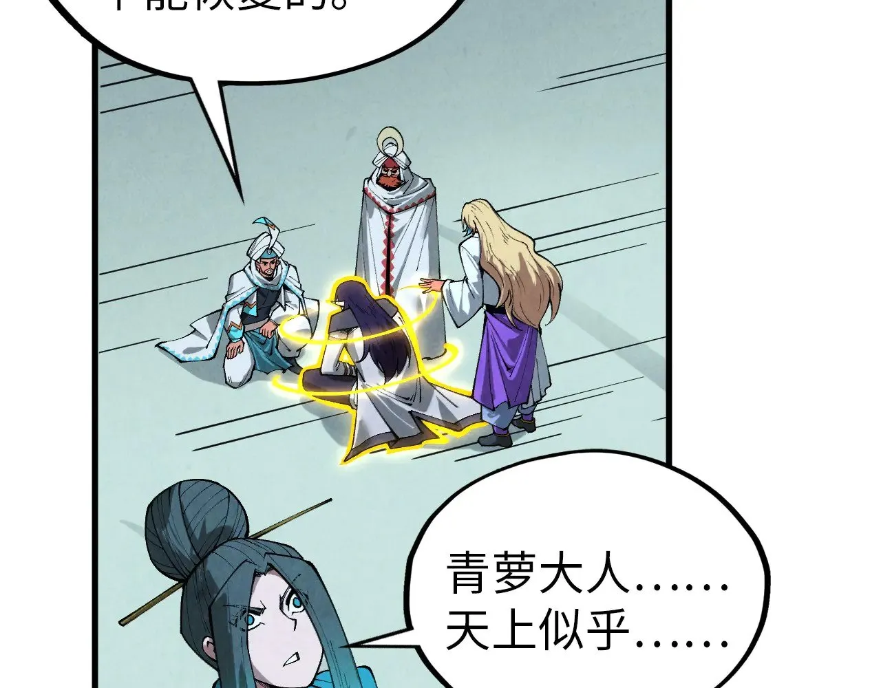 第351话 局势连番变化173