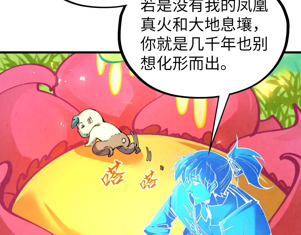 第354话 魂奴进阶156