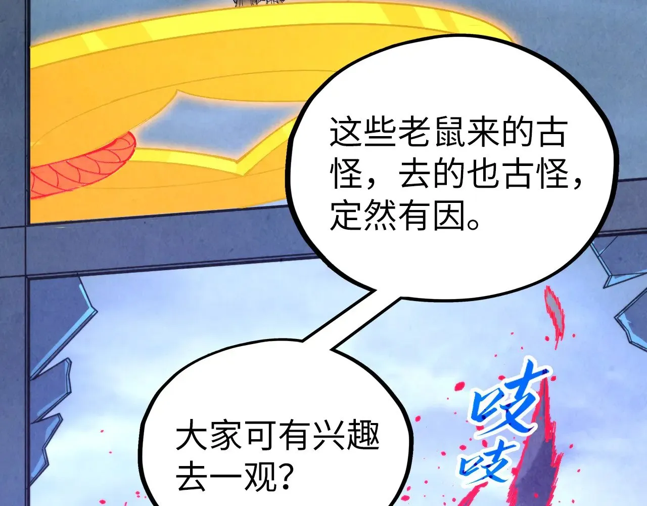 第354话 魂奴进阶5