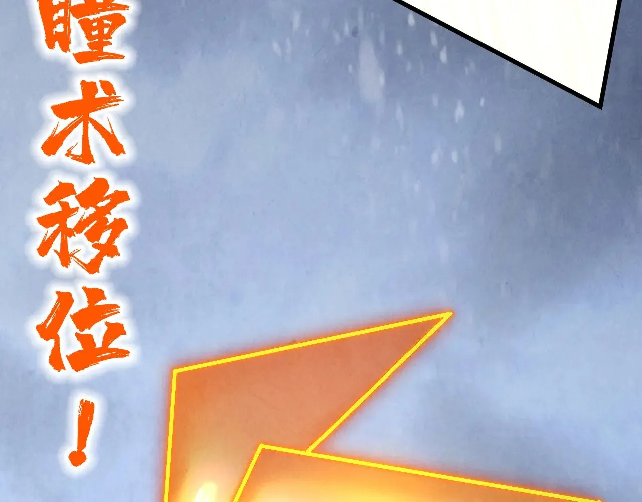 第351话 局势连番变化50