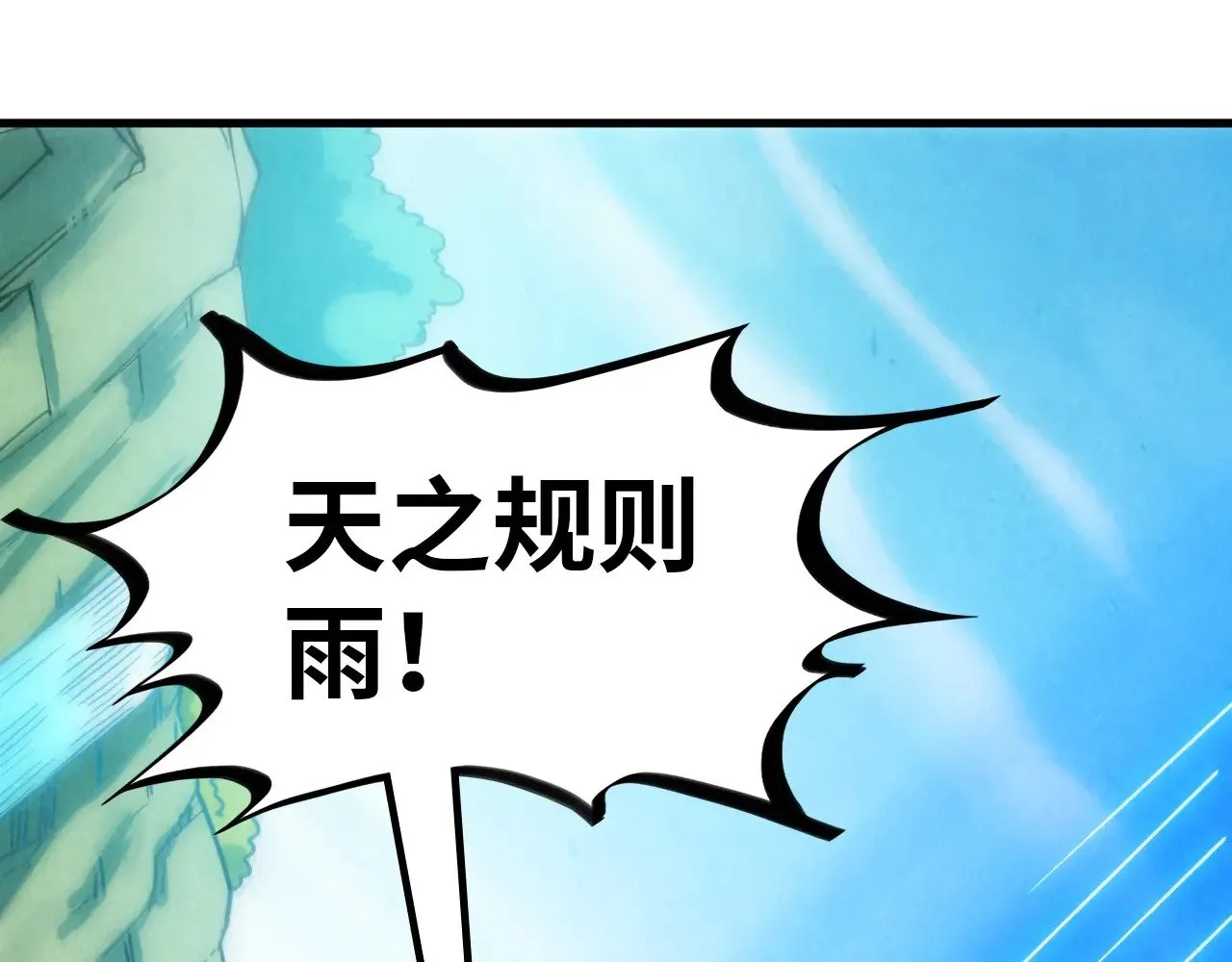 第358话 虚眼与破阵43